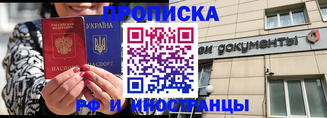 прописка для военкомата в Симе