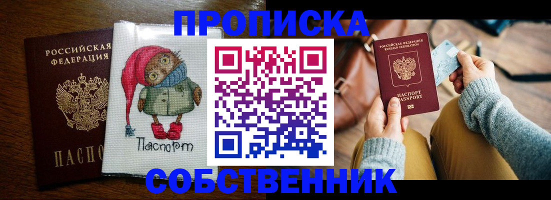 прописка для кредита в Симе