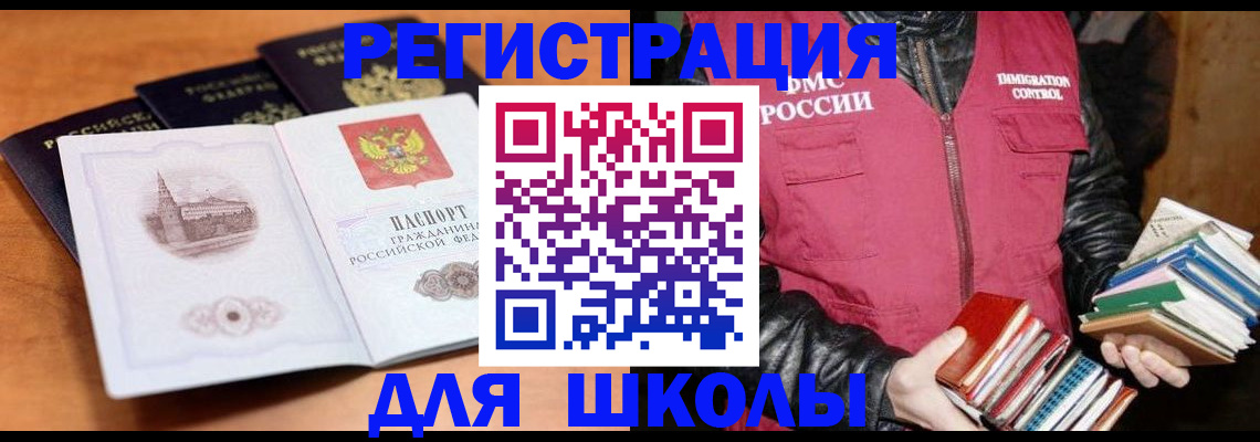 временная регистрация купить в Симе